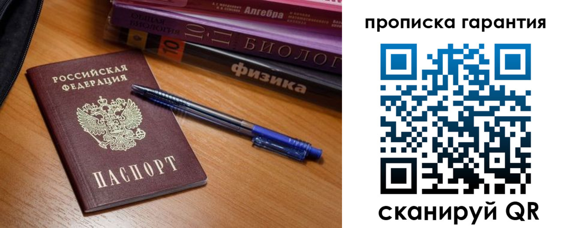 временная регистрация для всех в Абдулино