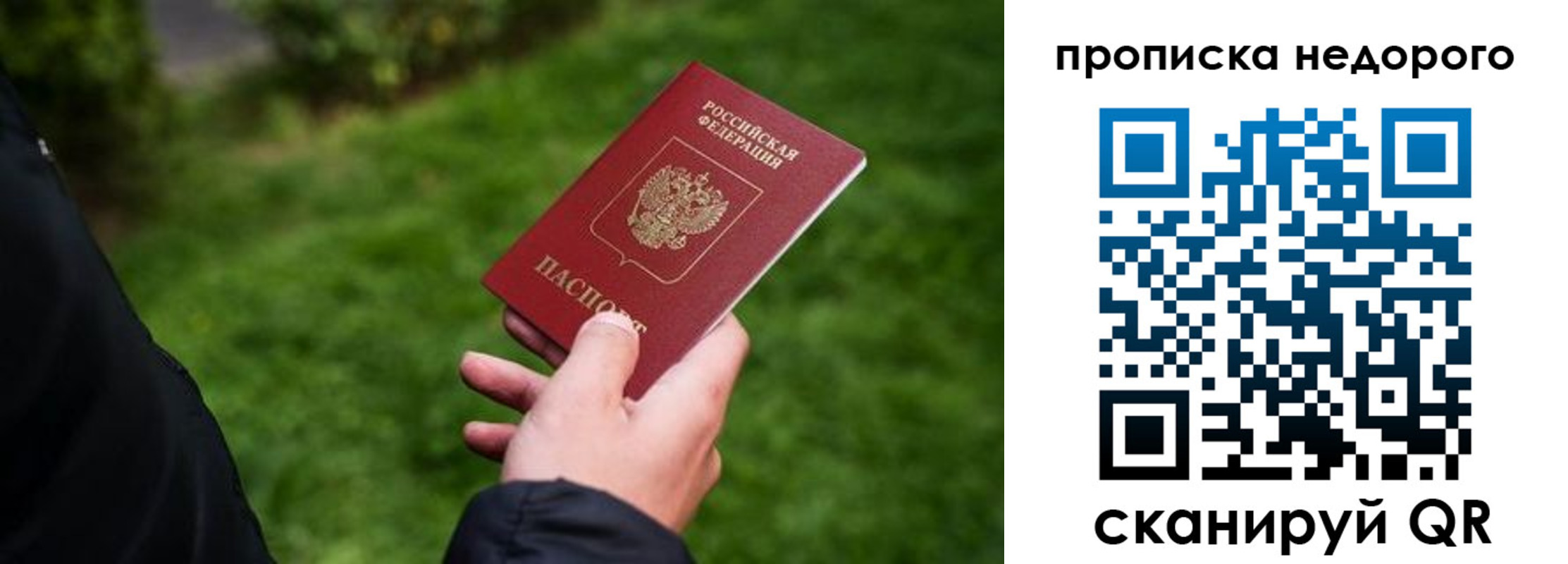 временная регистрация поиск в Абдулино
