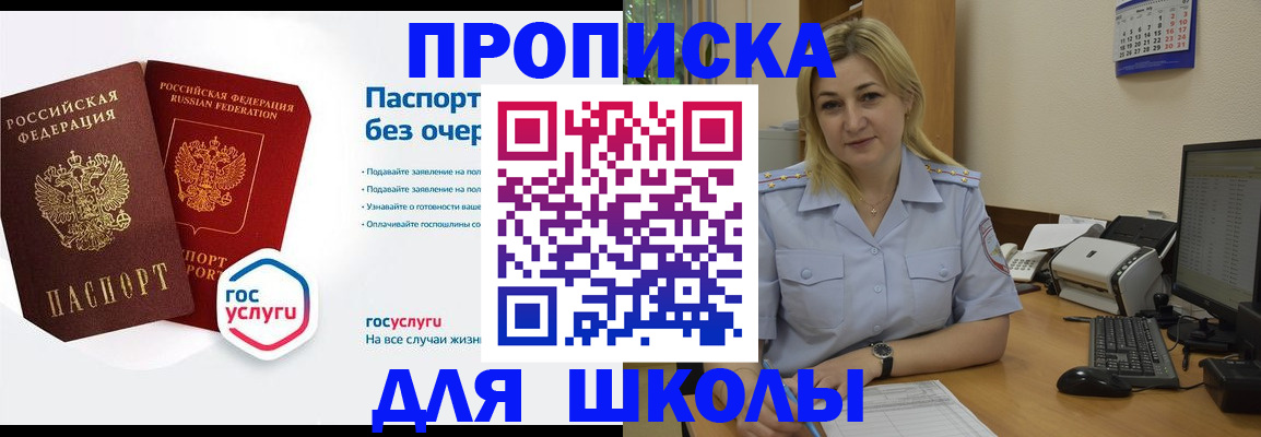 прописка в квартире в Абдулино
