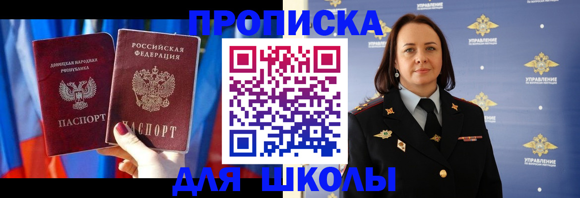 миграционный учет в Абдулино
