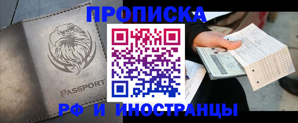 прописка для кредита в Абдулино