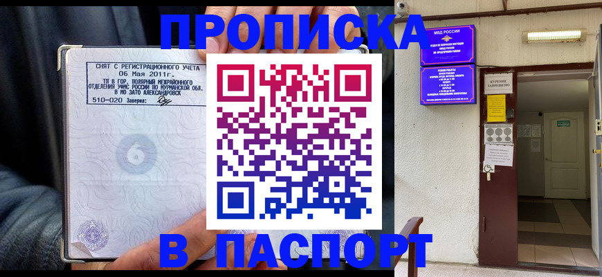 временная регистрация для школы в Абдулино