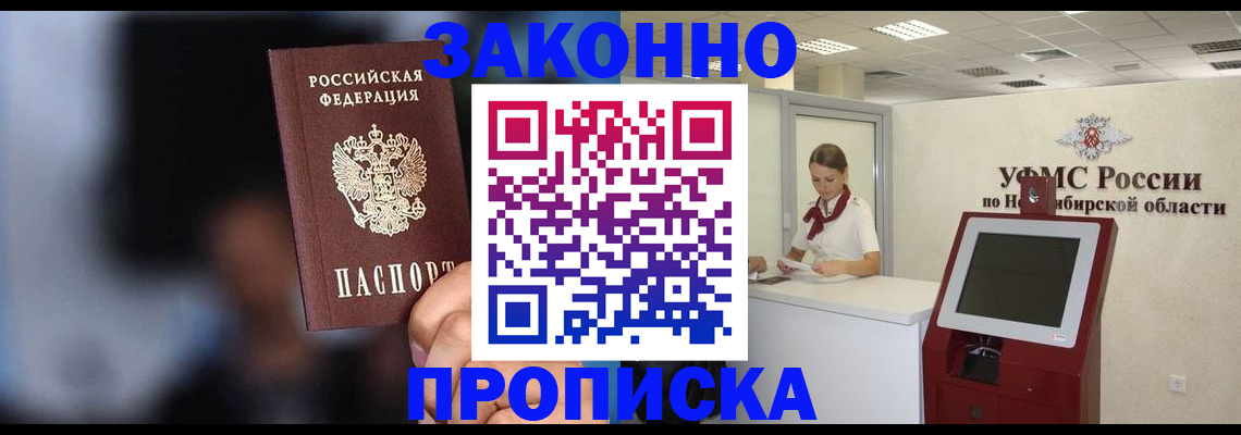миграционный учет в Абдулино