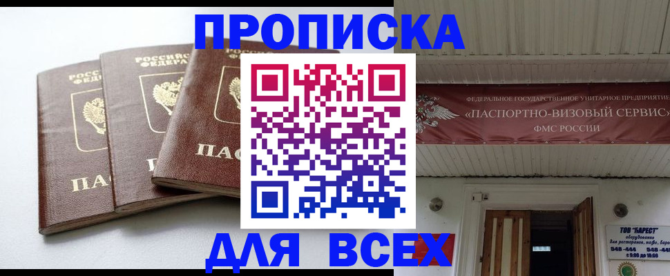 временная регистрация недорого в Абдулино