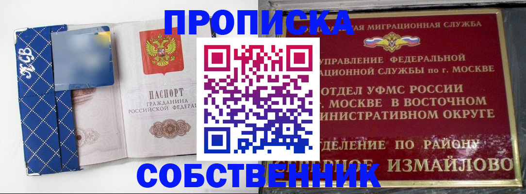 прописка регистрация в Абдулино