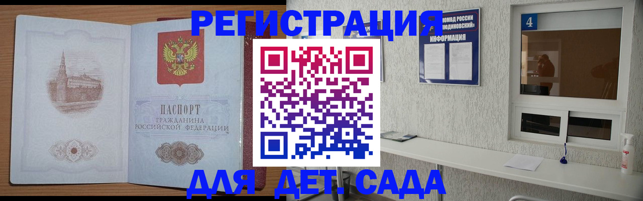 прописка в квартире в Абдулино